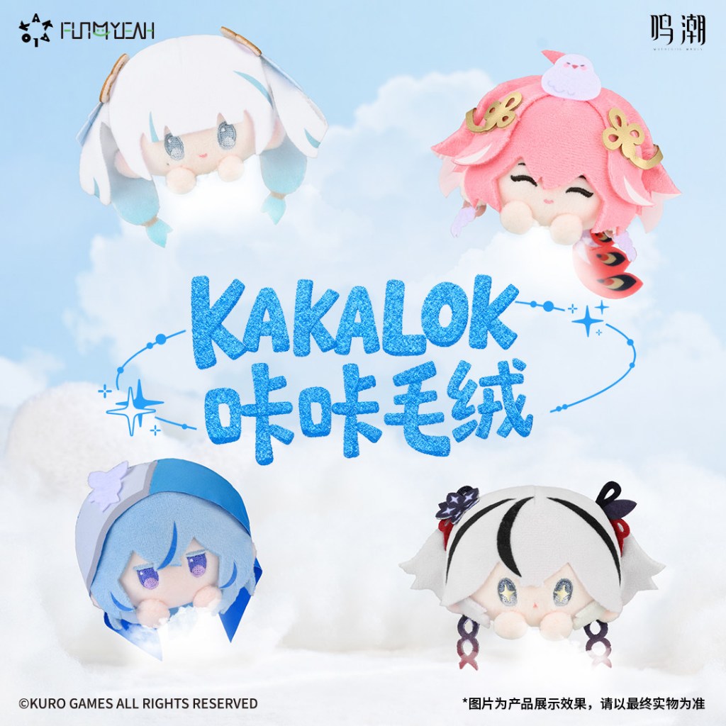 [✨NEW⚡พร้อมส่ง] Wuthering Waves - KAAKLOK Series Magnetic Plush