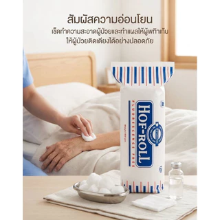 สำลีม้วน 400 กรัม HOF-ROLL ผลิตจากเส้นใยฝ้ายบริสุทธิ์ 100% ผ่านการฆ่าเชื้อ สำลีบริสุทธิ์ สะอาด ปลอดภัยนุ่มนวลซึมซับได้ดี