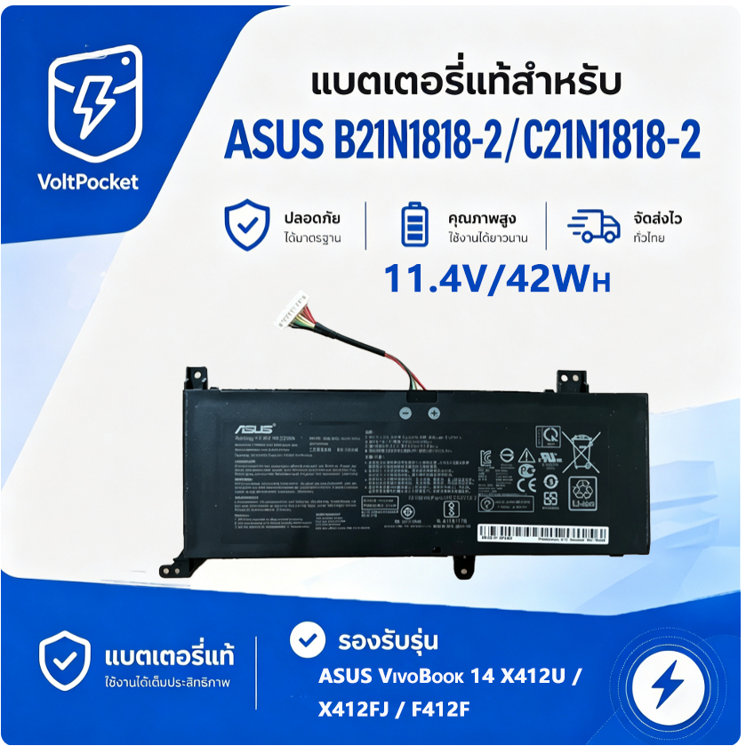 แบตเตอรี่โน๊ตบุ๊ค For ASUS VivoBook 14 X412U X412FJ F412F B21N1818-2 C21N1818-2 11.4V 42Wh