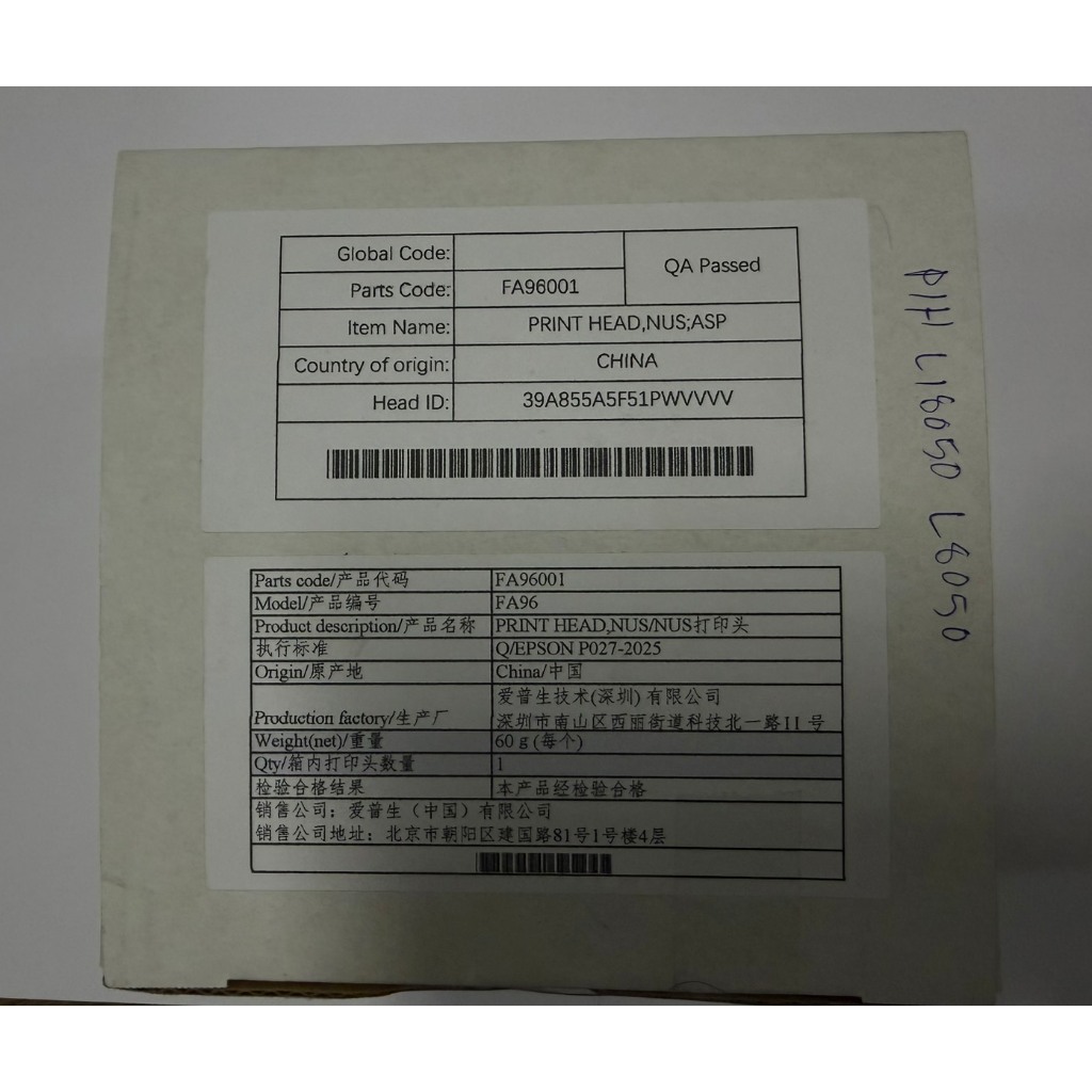 หัวพิมพ์  EPSON L18050/L8050