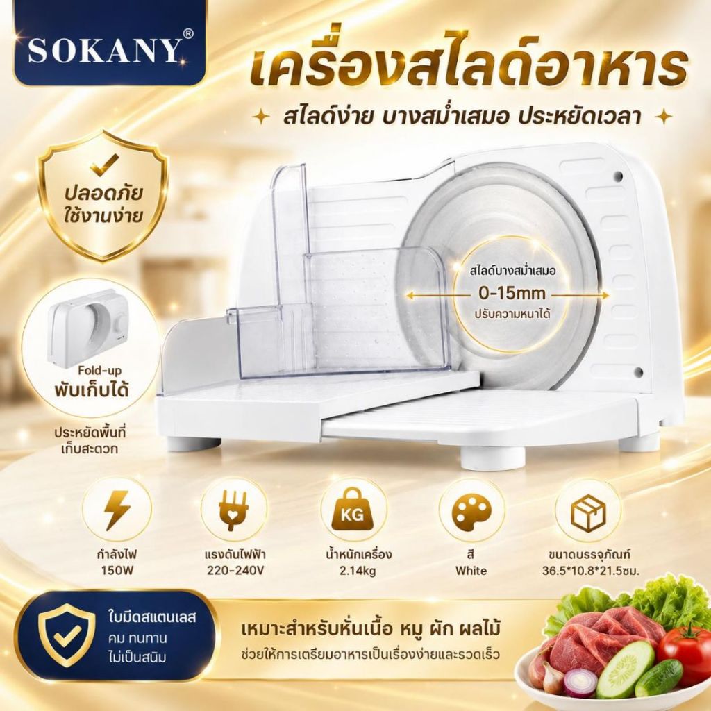 เครื่องสไลด์อาหารเอนกประสงค์ สำหรับสไลซ์ขนมปัง เนื้อสัตว์ ชีส ผัก ผลไม้