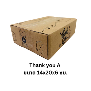 กล่องพัสดุลายหมี Thank you กระดาษKLL แพ็ค20ใบ