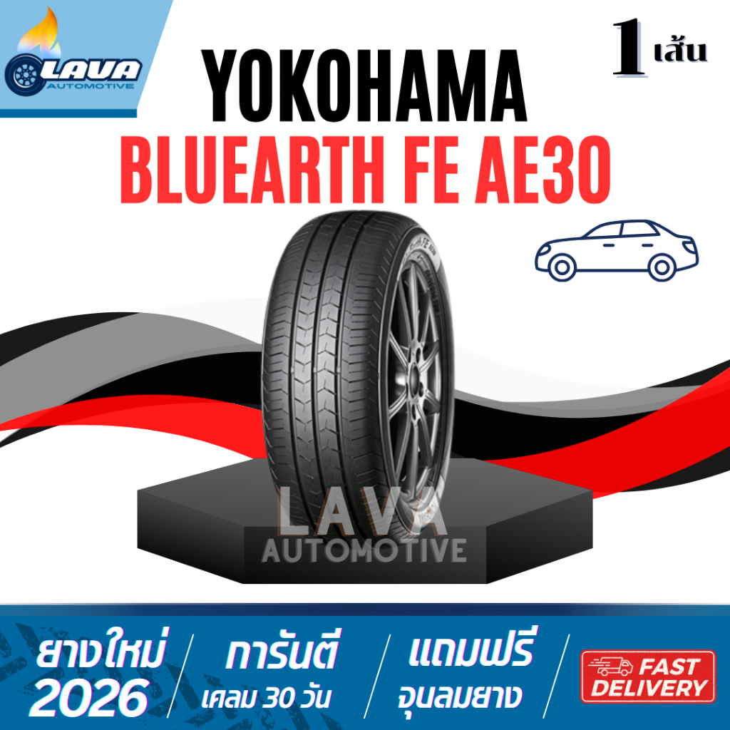 YOKOHAMA 1เส้น ปี26 195/60R16 BluEarth FE AE30 Yaris ative ยาริส เอทีฟ BRV ลาวา ออโตโมทีฟ 195/60-16 