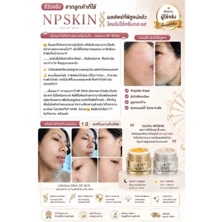 พร้อมส่ง ล็อตใหม่ล่าสุด🔥 NP SKIN คู่จิ้น เดย์ครีมไข่มุก+ไนท์รีแพร์ บำรุง เช้า-ก่อนนอน ของแท้100%