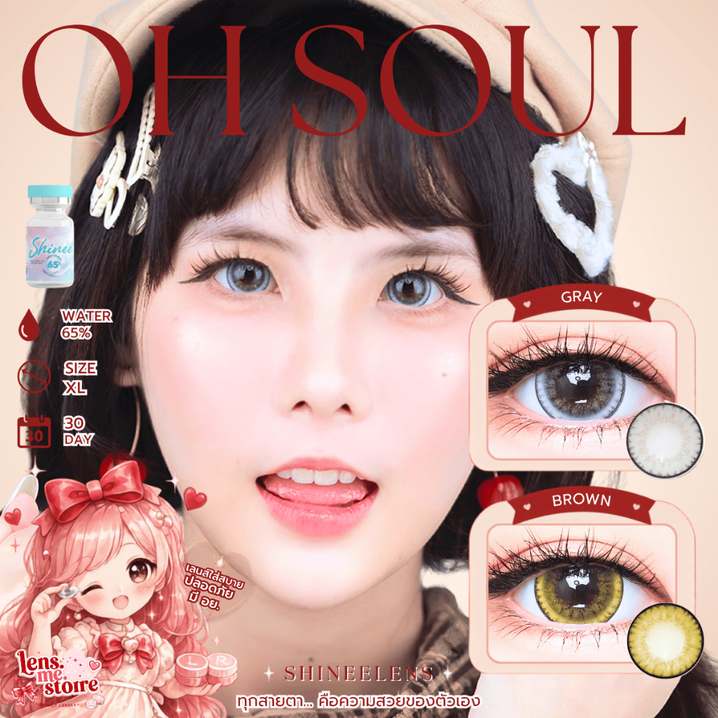 Oh Soul 🎀 Shinee lens 🎀