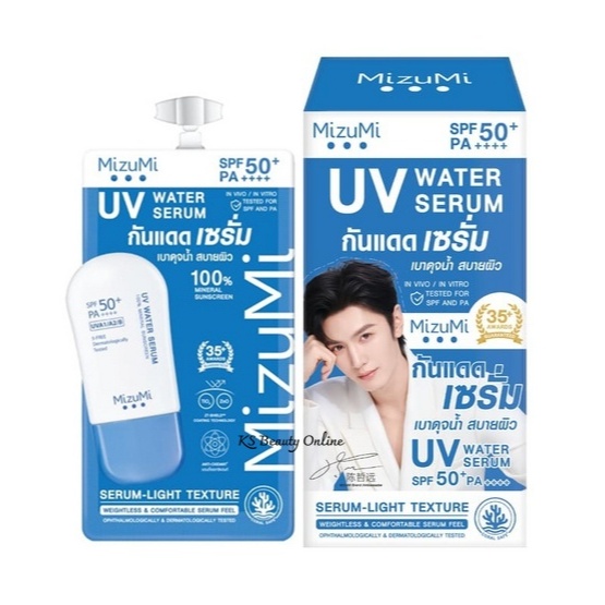 (ยกกล่อง x 6ซอง) แพคเกจใหม่ มิซูมิ ครีมกันแดดสูตรน้ำ (ทาหน้า-ซองฟ้า) MizuMi UV Water Serum SPF50+ PA