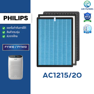 อัพเกรด 3in1 แผ่นกรองอากาศ PHILIPS AC1215/20 ไส้กรอง FY1410 / FY1413 HEPA H13 กรองฝุ่น PM2.5 กลิ่น เชื้อโรค