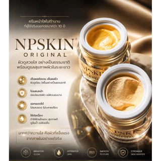 พร้อมส่งด่วน🚚 NP SKIN คู่บำรุงผิวหน้า (เดย์+ไนท์) ของแท้💯