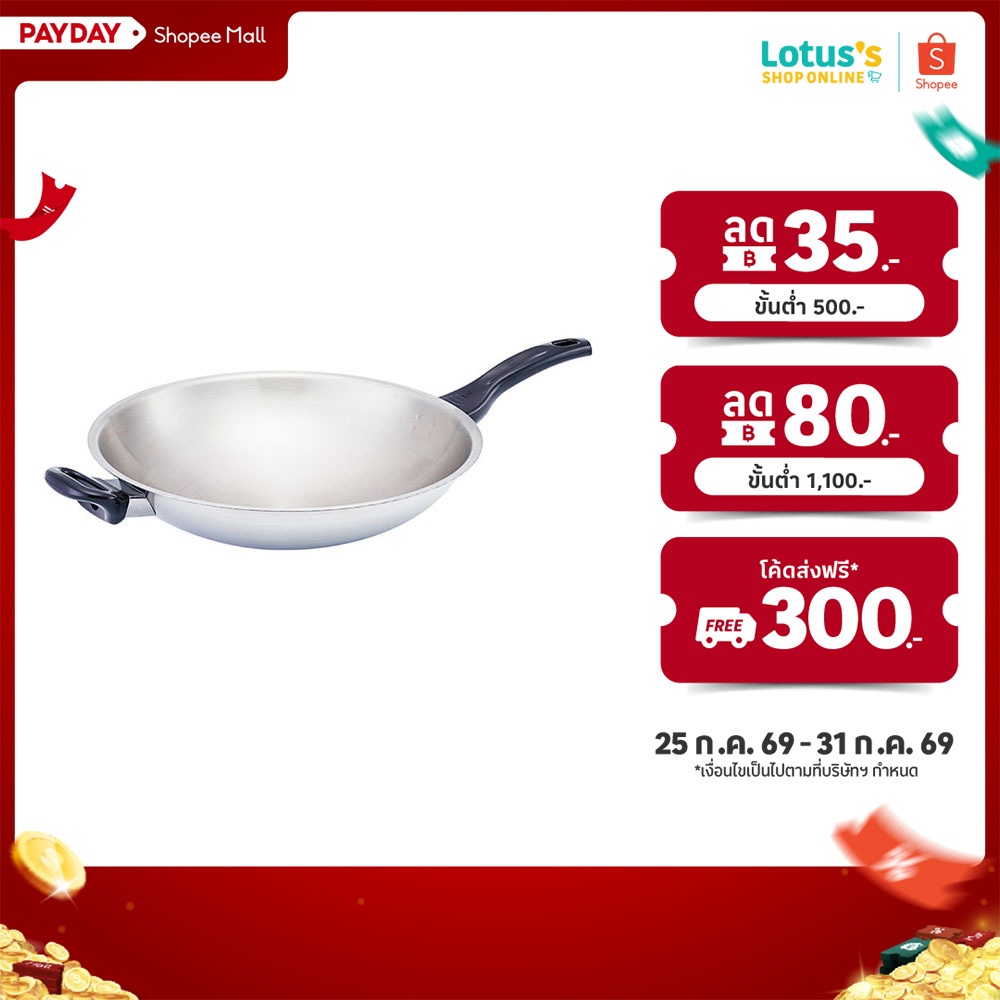 ซีบาร์ กระทะจีน สเตนเลส ด้าม-หูเบกาไลท์ ขนาด 34 ซม. ZEBRA CHINESE WOK, STAINLESS STEEL, BAKELITE HANDLE-HANDLE, SIZE 34