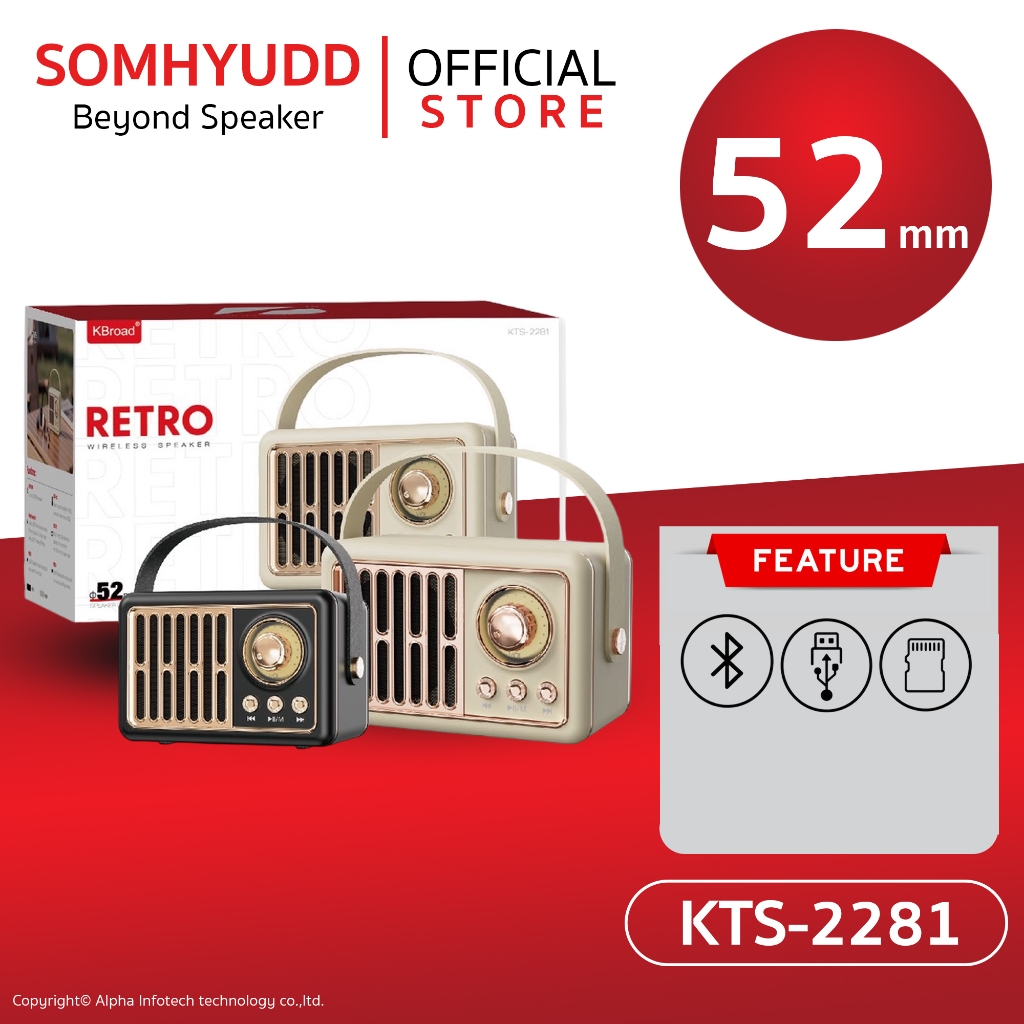ลำโพงบลูทูธ รุ่น KTS-2281 ดอกลำโพงขนาด 52mm ลำโพงขนาดเล็ก กะทัดรัด
