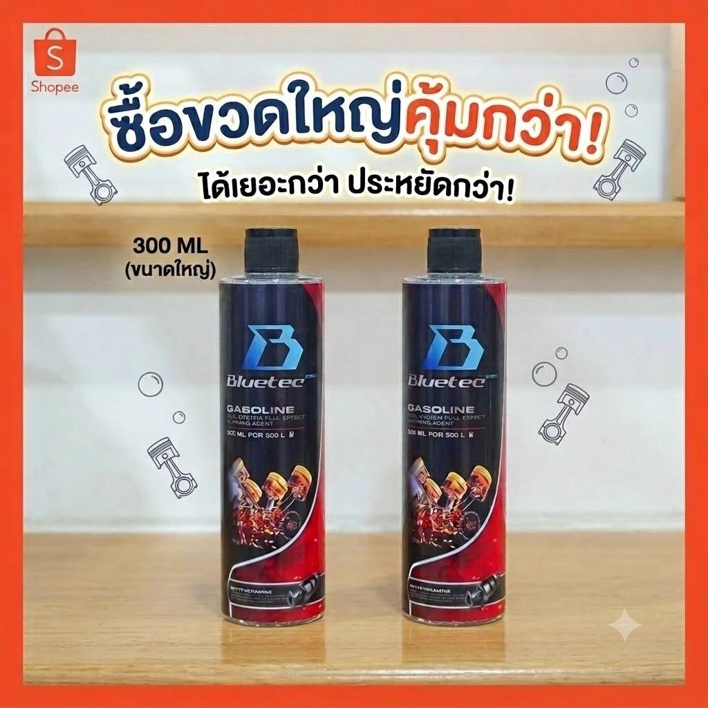 น้ำยาล้างหัวฉีด Bluetecboost เบนซิน ขวดใหญ่ คุ้มกว่า 300ML thumbnail 5