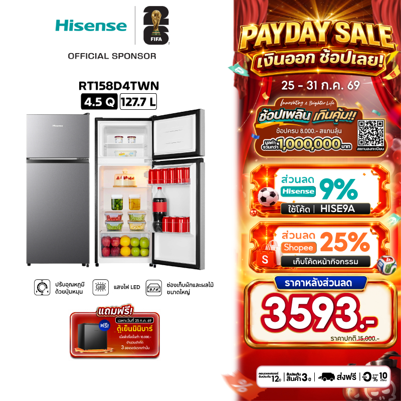 Hisense ตู้เย็น 2 ประตู ขนาด 4.5Q / 127.7 ลิตร รุ่น RT158D4TWN