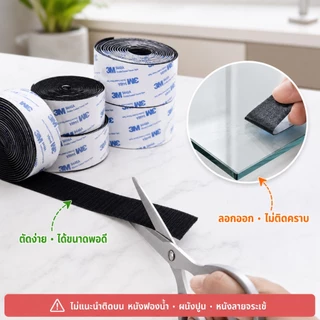 [ลดพิเศษ]ตีนตุ๊กแก ตีนตุ๊กแกแบบมีกาว 3Mแท้ สีดำ/สีขาว มีกาวอยู่ในตัว ตีนตุ๊กแกแท้ เมจิกเทป เวลโ ตีนตุ๊แก พร้อมส่ง