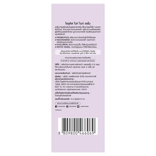 ROJUKISS - White Night Serum (30 ml.) โรจูคิส ไวท์ ไนท์ เซรั่ม 30มล.