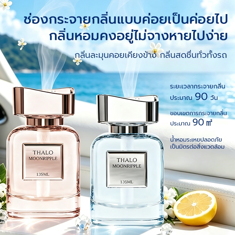 Home Fragrance น้ำหอมกลิ่นน้ำหอมเหลวน้ำหอมติดทนนาน Fresheners กลิ่นดอกไม้ผลไม้ฟรีอุปกรณ์เสริมที่บ้าน