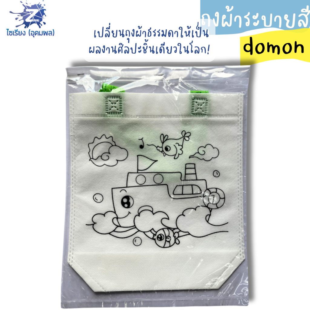 ถุงผ้าหูหิ้วชนิดผ้าสปันบอนด์ (ไม่ทอ) สกรีนลายลายเส้นสำหรับระบายสี คละลาย
