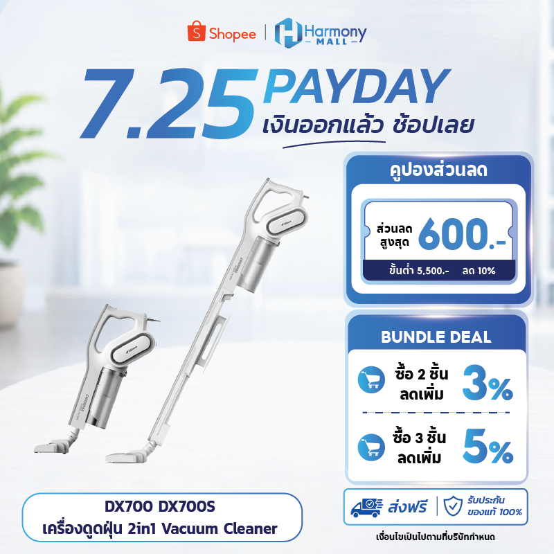 Deerma DX700 DX700S เครื่องดูดฝุ่น 2in1 Vacuum Cleaner 15,000Pa ดูดไรฝุ่น เครื่องดูดฝุ่นพลังแรง สำหรับบ้าน/รถ