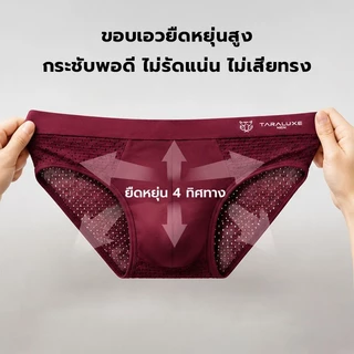 TL ส่งจากไทย กางเกงในผู้ชายคอตตอนแท้ ไร้ขอบ ขาเว้า เนื้อผ้าหนานุ่ม ระบายอากาศรอบตัว ใส่ไม่ร้อนแห้งไว สบายผิว