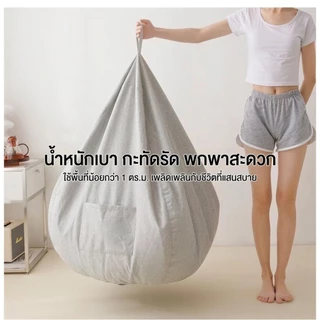 โซฟาขี้เกียจ ถุงถั่ว อินเทอร์เน็ต คนดัง ห้องนั่งเล่น ห้องนอน พักผ่อน เสื่อทาทามิ ระเบียง เก้าอี้ขี้เกียจ สามารถนอนและนอน