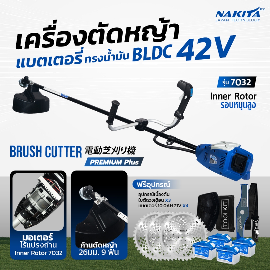 ใบวงเดือน+ใบปังตอ+ใบตัดเอ็น เครื่องตัดหญ้าแบต 42Vทรงน้ำมัน New Inner-Rotor(BLDC) ไร้แปรงถ่าน เครื่องตัดหญ้า เครื่องตัดหญ