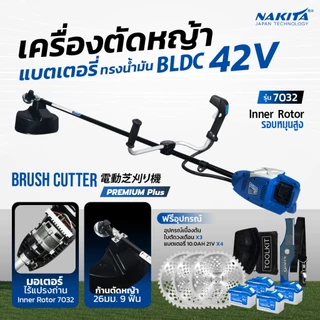 ใบวงเดือน+ใบปังตอ+ใบตัดเอ็น เครื่องตัดหญ้าแบต 42Vทรงน้ำมัน New Inner-Rotor(BLDC) ไร้แปรงถ่าน เครื่องตัดหญ้า เครื่องตัดหญ