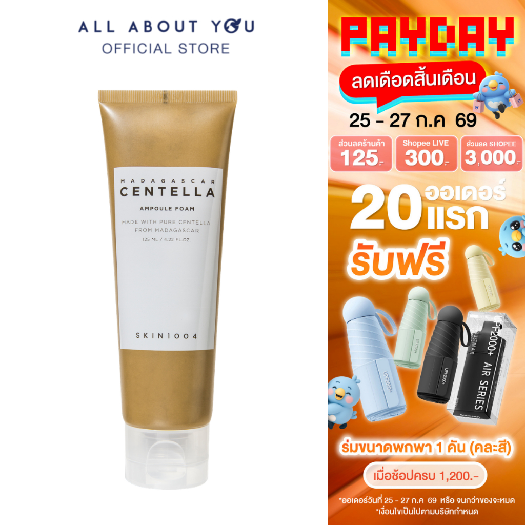 SKIN1004 Madagascar Centella Ampoule Foam. โฟมล้างหน้า สูตรอ่อนโยน 125ml.