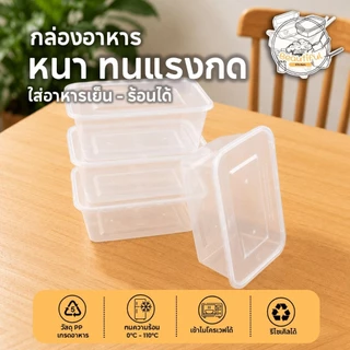 กล่องพลาสติกใส่อาหาร พร้อมฝาแยก ทำจากวัสดุ PP สีใส (300 ชุด/ลัง) ขนาด F500ML
