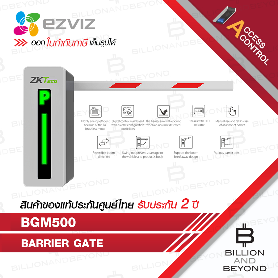 ZKTECO BGM500 ไม้กั้นรถยนต์อัตโนมัติอัจฉริยะ (Parking Barrier) BY BILLION AND BEYOND SHOP