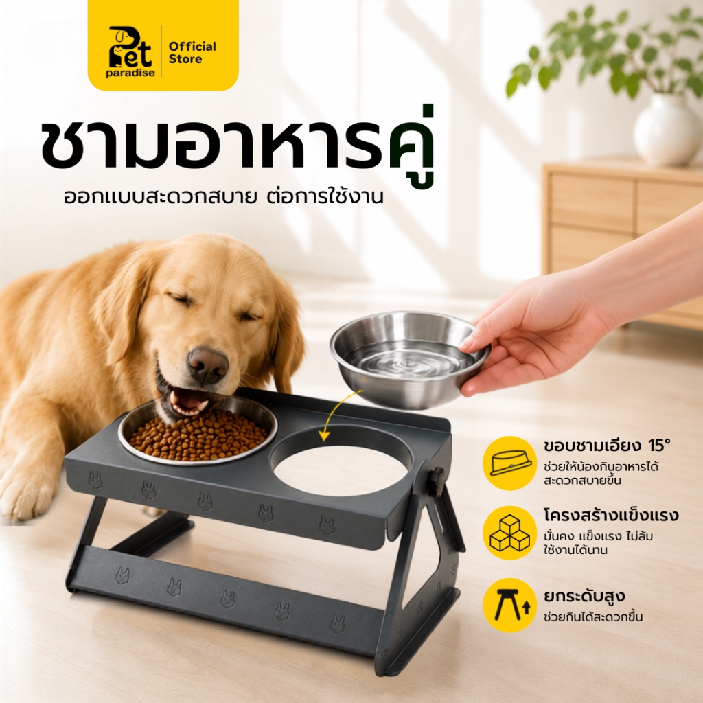 ชามอาหารสัตว์เลี้ยง รุ่นPWB21 ชามคู่ สแตนเลส มีสเกล ปรับเอียงได้ 15 องศา ปกป้องกระดูกคอ กินง่าย โครง