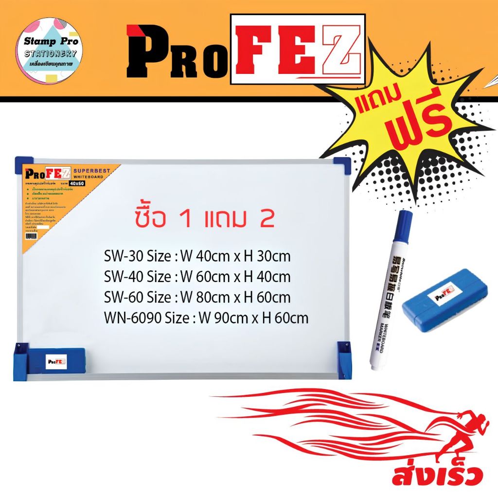 Aline ProFez Whiteboard High Quality กระดานไวท์บอร์ด คุณภาพสูง ลบ/เช็ดง่าย ทนทาน แถมฟรี! แปรงลบกระดาน 1 ปากกาไวท์บอร์ด 1