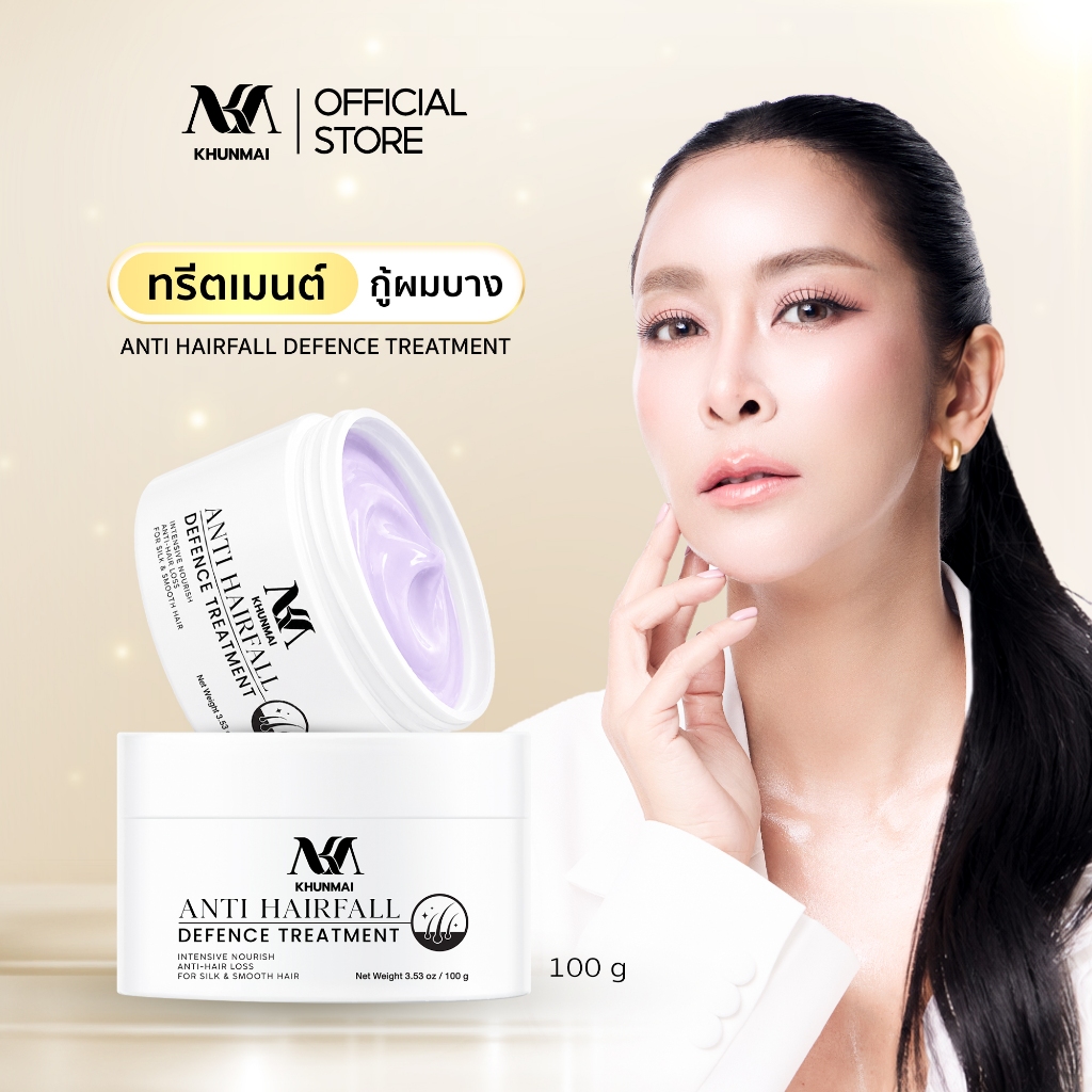 KHUNMAI Anti Hairfall Defence Treatment ทรีตเมนต์บำรุงเส้นผมและหนังศีรษะ 100g