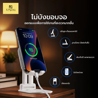 UPick1 แท่นวางมือถือ Model Z3 ฐานรองเหล็กคาร์บอน มั่นคง / แผ่นรองมือถือซิลิโคลน กันกระแทก ขนาดพกพา