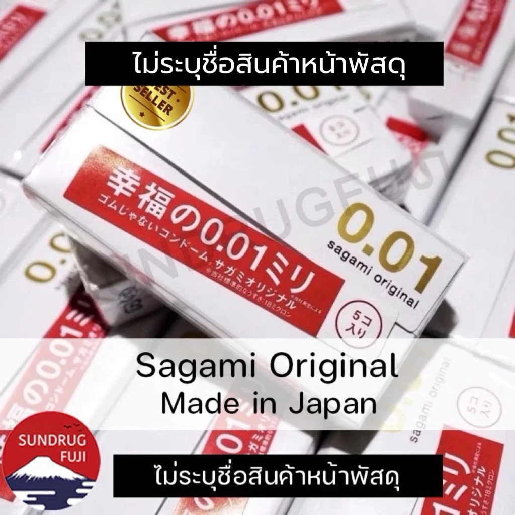 New🇯🇵Sagami Original 0.01ซากามิ ถุงยางอนามัยส่งตรงจากญี่ปุ่น แท้ 100%🇯🇵Sakamiไม่ระบุชื่อสินค้าหน้าพัสดุ)