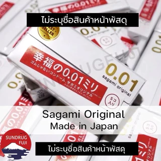 New🇯🇵Sagami Original 0.01ซากามิ ถุงยางอนามัยส่งตรงจากญี่ปุ่น แท้ 100%🇯🇵Sakamiไม่ระบุชื่อสินค้าหน้าพัสดุ)