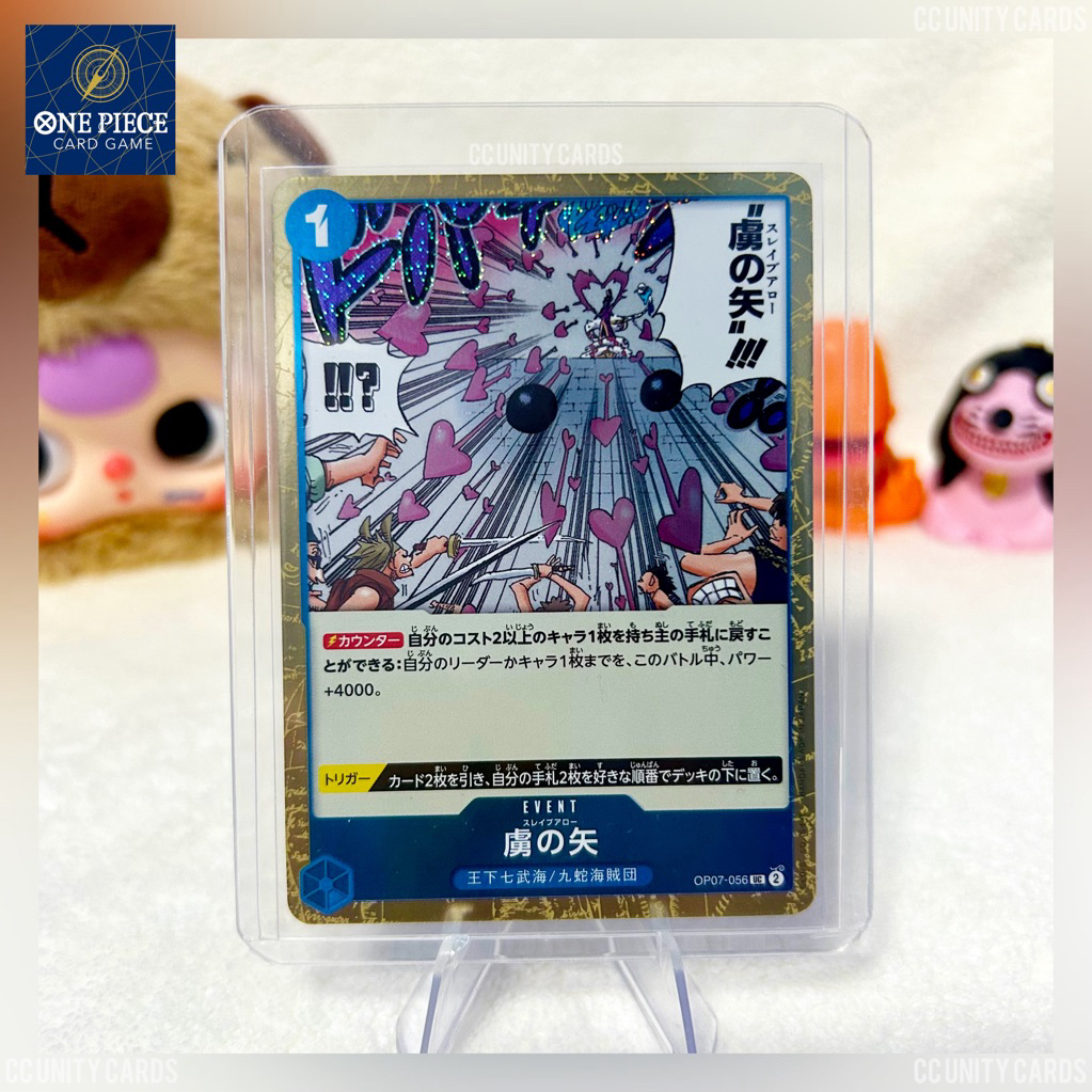 [One Piece] Slave Arrow สเลฟแอร์โรว์ ระดับ UC Foil (OP07-056) การ์ดวันพีซ Bandai ของแท้