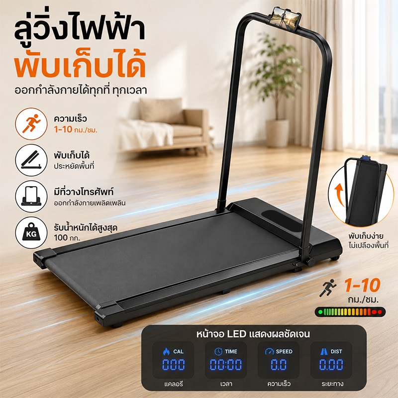 ลูวิ่งไฟฟ้า ลู่วิ่ง treadmill ลู่เดิน ลู่เดินพับได้ ลู่วิ่งพับได้ ลู่วิ่งไฟฟ้า 3.5HP ปรับได้ มีรีโมท