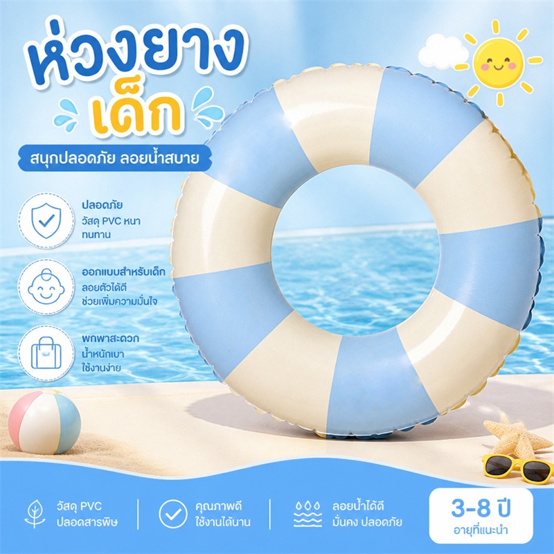 ห่วงยางเป่าลม แบบหนา ลายทาง 60 70 90 เหมาะกับฤดูร้อน สําหรับสระว่ายน้ํา ชายหาด กลางแจ้ง ปาร์ตี้เด็ก ของเล่นเด็กเป่าลม