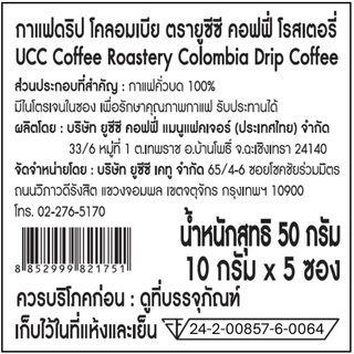 UCC Roastery - COLOMBIA HUILA SUPREMO DRIP BAG กาแฟดริปแบบซอง (10g×5bags)