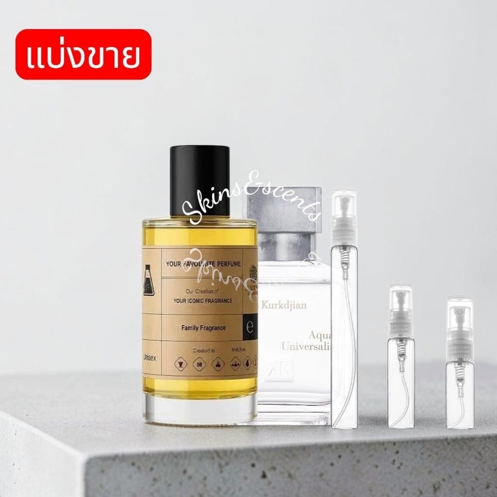 (แบ่งขาย)แท้💯Luxodor Aqua Verde(Dupe mfk Aqua Universalis) EDP
