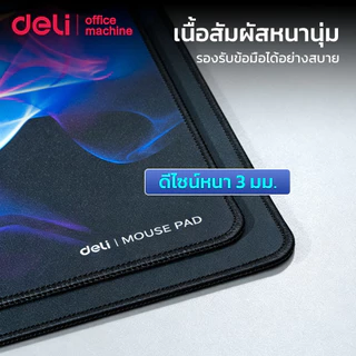 Deli แผ่นรองเมาส์ แผ่นรองเมาส์เกมมิ่ง เย็บขอบ กันลื่น ผิวเรียบ ควบคุมเมาส์แม่นยำ หนา 3 มม. Mouse Pad