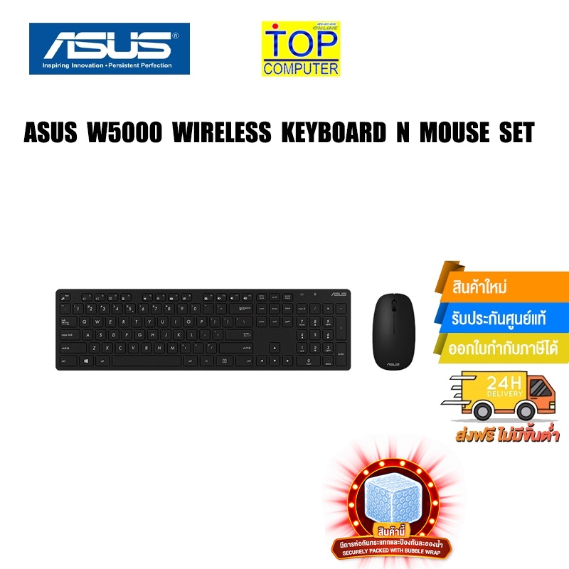 ASUS W5000 Wireless Keyboard n Mouse Set (XB0430-BKM1K0) /ประกัน 1y/