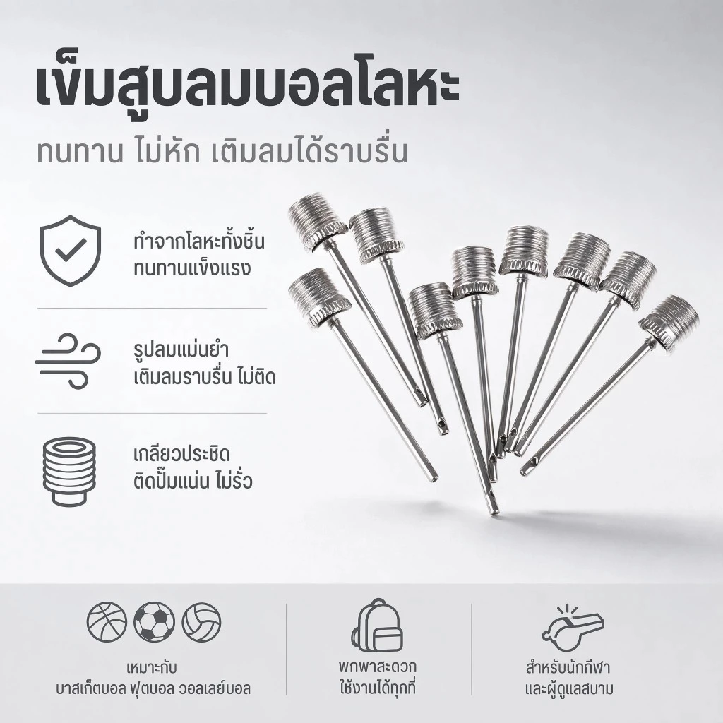 LEO-T หัวฉีดเข็มเป่าลม10ชิ้นสำหรับลูกบาสเก็ตบอลฟุตบอลชิ้นส่วนปั๊มลม COD