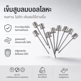 LEO-T หัวฉีดเข็มเป่าลม10ชิ้นสำหรับลูกบาสเก็ตบอลฟุตบอลชิ้นส่วนปั๊มลม COD