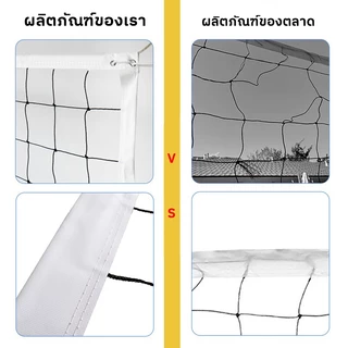 ตาข่ายวอลเลย์บอล 9.5ม. x 1ม. ไนล่อนทนทาน ขอบPVC เน็ตแข่งชั้นนำ