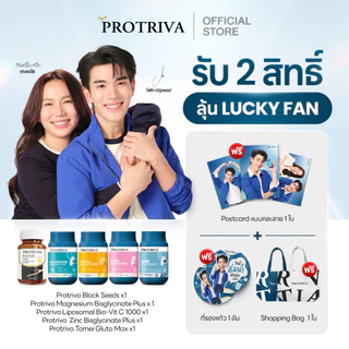 Protriva X FourthMom Exclusive Set รับสิทธิ์ลุ้น Lucky Fan