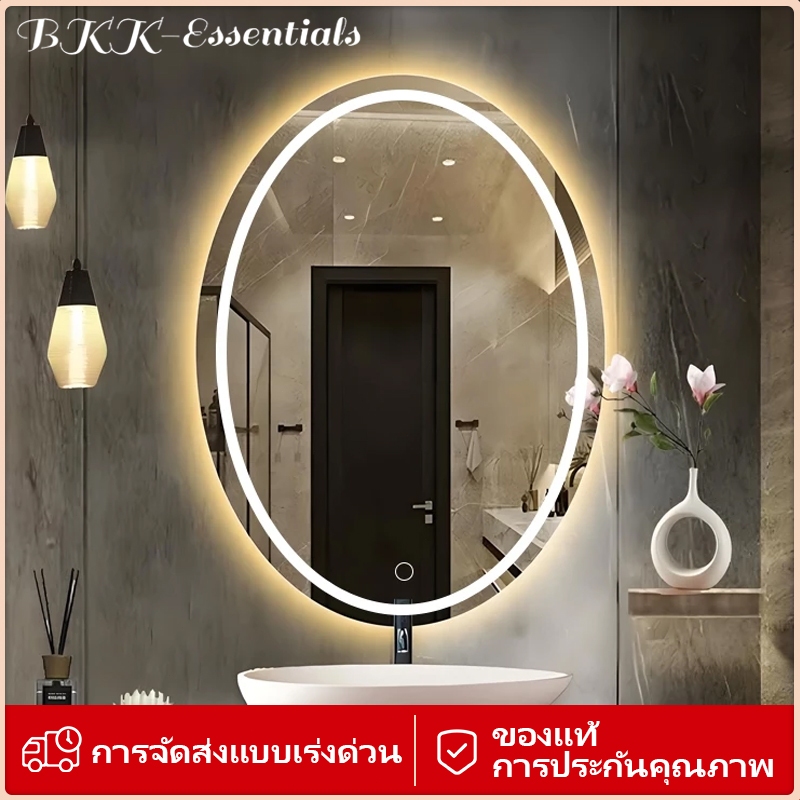 กระจก LED อัจฉริยะ ระบบสัมผัส ไฟ 3 สี กระจกห้องน้ำ กระจกแต่งหน้า กระจกนิรภัย ส่งเร็วในประเทศ