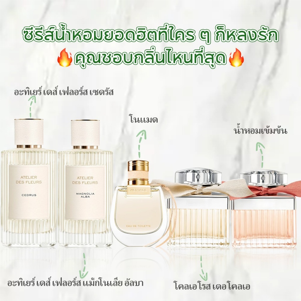 【 สปอตของแท้ 】น้ำหอมผู้หญิง EDP | กลิ่นหอมดอกไม้ละมุน มีเสน่ห์ | 2ml/5ml/10ml น้ำหอมพกพา