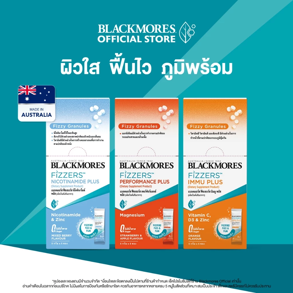 (Pack 3 ชิ้น x 5 ซอง) Fizzers Immu Plus + Nicotinamide Plus + Performance Plus (5 ซอง)