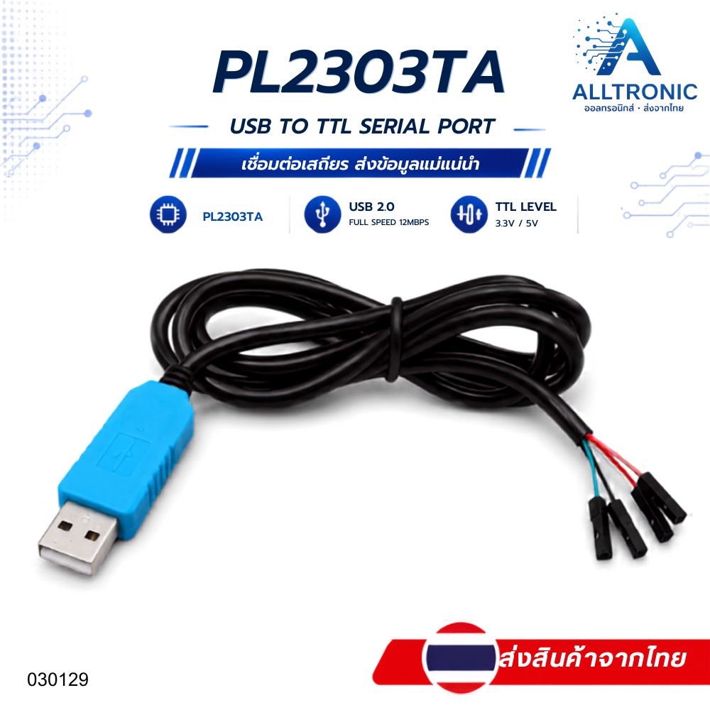 PL2303TA USB to TTL Serial Port
