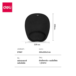 Deli แผ่นรองเมาส์ แผ่นรองเมาส์ขนาดใหญ่ ที่รองเมาส์ หนานุ่มสบายมือ เลื่อนเมาส์ลื่น Mouse Pad